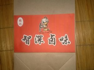 Zhishen Braised (Longyin Residential Area Store)