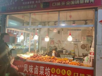 Flavorful Braised Vegetables Shop