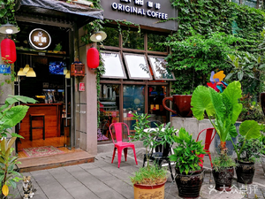 Yuanpu Coffee