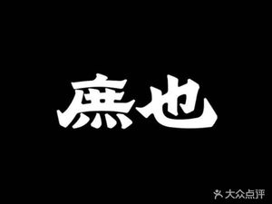 Shu Ye Coffee