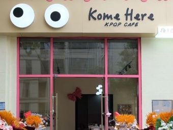 Komehere Coffee Shop