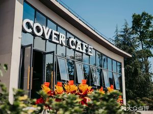 Cover Space Coffee Shop (Yitong Hechuan Branch)