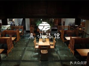 Zhenwei Soup Hall (Daxuecheng Branch)