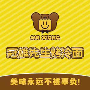 Mr. Guanxiong Roast Cold Noodles (Xijie Flagship Store)