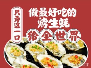 Oyster Slime Garlic
