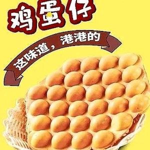 Wan Mei's Egg Puffs (U City Tianjie Branch)