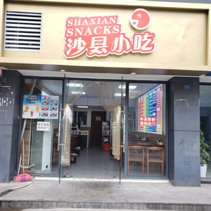 Shaxian Snacks (Dongfang Jianqiao Branch)