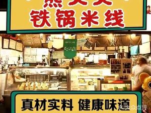 Iron Pot Rice Noodles (Kangju West City Branch)