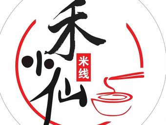 He Xiao Xian Rice Noodles