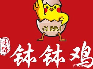 Lovers Bo Bo Chicken (University Town Store)