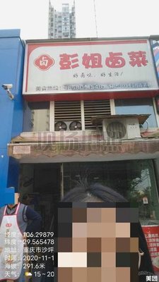 Peng's Braised Dishes (Meilicheng New Town Branch)