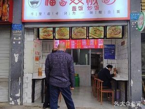 Liu Nian Shuang Jiao Miàn (Fuli City Di Yi Zhan Store)