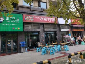 Mr. Z's Shuicheng Lamb Noodles (Zhuoran Feicui Bay Store)
