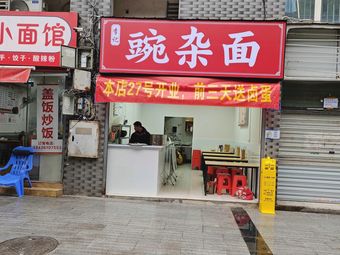Li Ji's Dan Zhu Mian