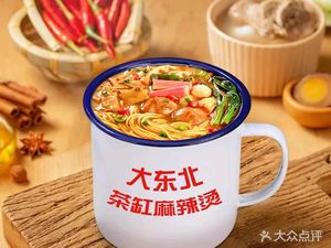 Dongbei Tea Cup Spicy Hot Pot (University Town Diyi Station)