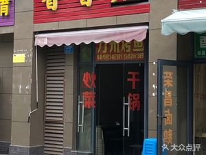 Xiangxiang Ju (Fuli City Time Zone Store)