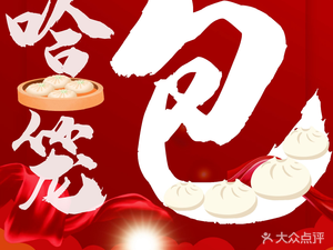Halong Bao (Longteng Fengwen Branch)