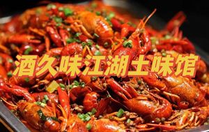 Jiujiuwei Jianghu Earthy Flavor House