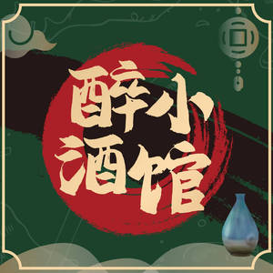 Zui Xiao Jiu Guan · Sichuan Cuisine · Jianghu Cai (Xijie Store)