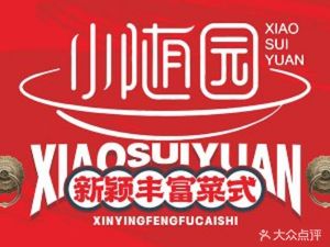 Xiaosuiyuan · Family Banquet