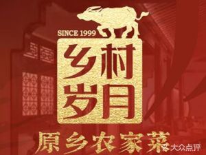 Country Time (Chongqing Normal University Branch)