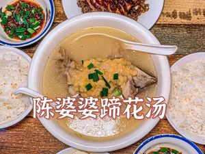 Chen Grandma's Pig Trotter Soup (Fuli Jinjie Branch)