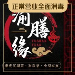 Yu Shan Yuan Cooking Skills Restaurant (University Town Store)