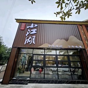Small Wuxia (Chenjiaqiao Branch)