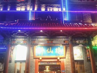 Zuisienlou Chinese Banquet Hall (University Town Branch)