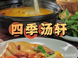 Sishì Tang Xuan (Donglin Yarun Branch)
