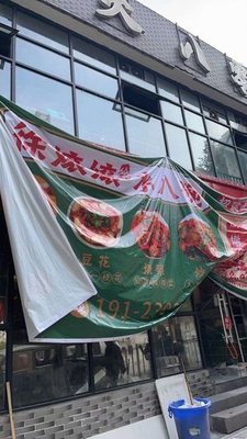 Aunt Xu's Eight Bowls of Water