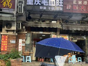 Chongqing Mao Xue Wang (Daxuecheng Zhonglu Branch)