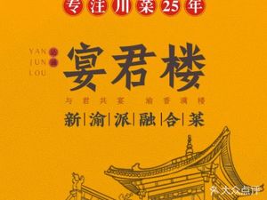Yanjun Lou (Tianxi Yipin Phase I Branch)