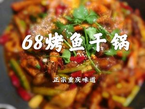 68 Grilled Fish Dry Pot