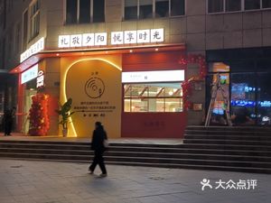 Xuefu Yueyuan Community Canteen (Xuefu Yueyuan Branch)