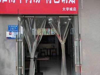 Huai Xiang Li · Huainan Beef Soup (Fuli City Qingle Town Branch)