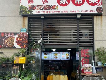 Spicy Attraction Home-style Dishes