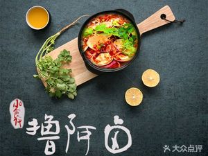 Lu A Lu · Snack Time