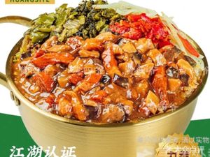 黄四爷剁椒拌饭(富力城店)