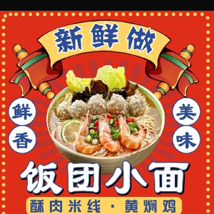 Rice Ball Noodles (Kangju West City Store)