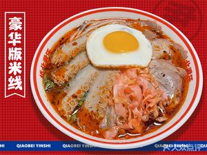 Qiao Bei Yin's Mutton Noodles (Hengda Future City Store)