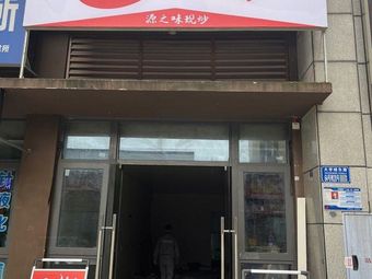 Yuanyi Fang (University City North Road Branch)