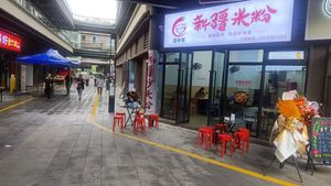 Jiang Sai Sai Xinjiang Rice Noodles (Yuanhang Langji Fenghua Siji Store)
