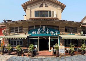 Jungar Xinjiang Flavors Restaurant (Daxuecheng Branch)
