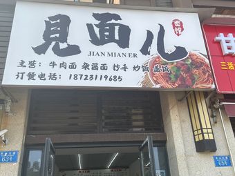 Meet Again (Zhong'ang·He Fu Branch)