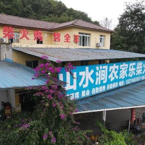 Shanshuijian Farmhouse Roasted Chicken and Whole Lamb (Daxuecheng Branch)