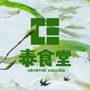 C3 Thai Food Hall