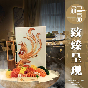 Tang Cheng Yi Pin • Seafood Arrangement • Cantonese Cuisine (Daxuecheng Branch)