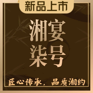 Xiang Yan No.7 (Daxuecheng Branch)