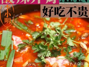 Li Xiaoming Guizhou Sour Soup Noodles Hot Pot (Headquarters)